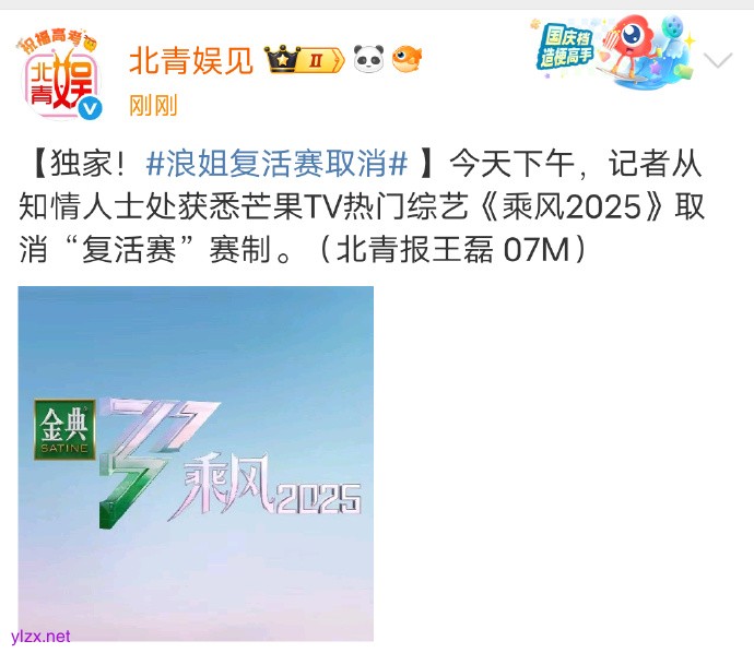 浪姐6没有复活赛了 浪姐为什么取消复活赛赛制