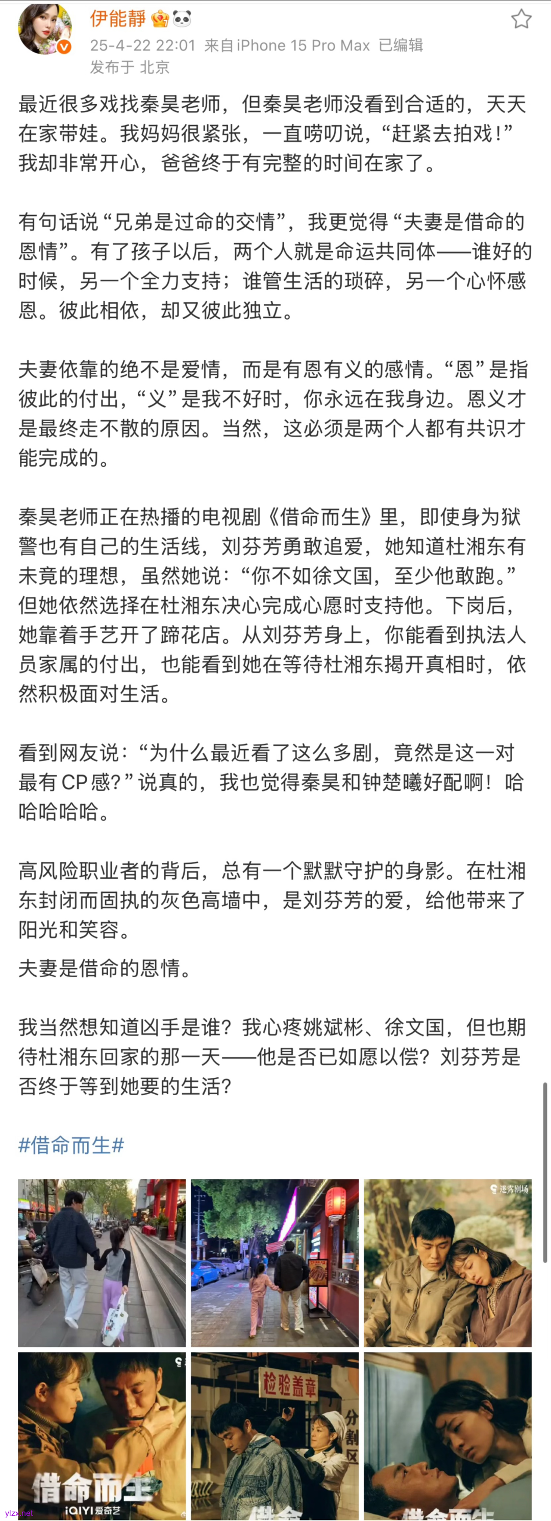 伊能静回应钟楚曦演技争议:她非常好