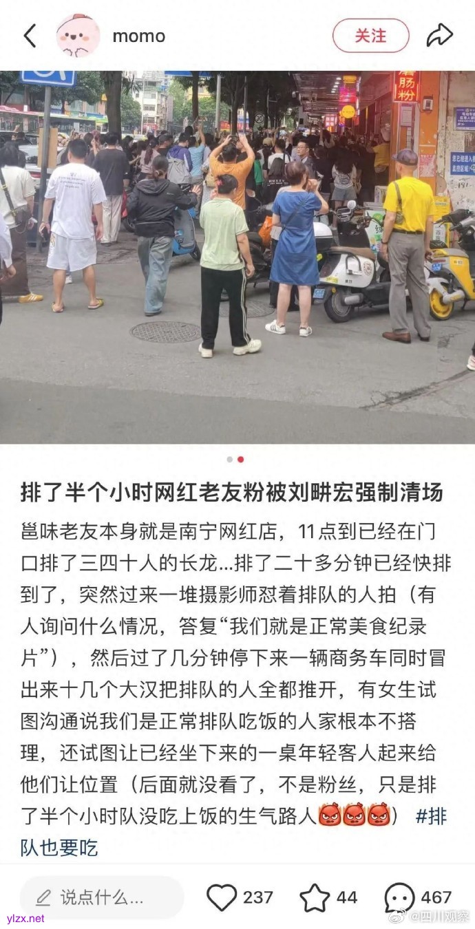 刘畊宏9天掉粉23万 因强制清场引发争议