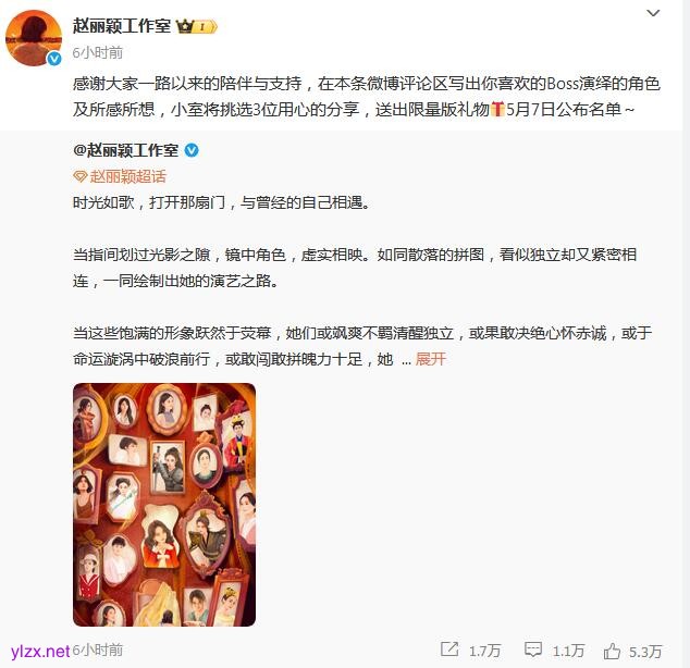 赵丽颖出道十九周年庆 发布19个经典角色漫画