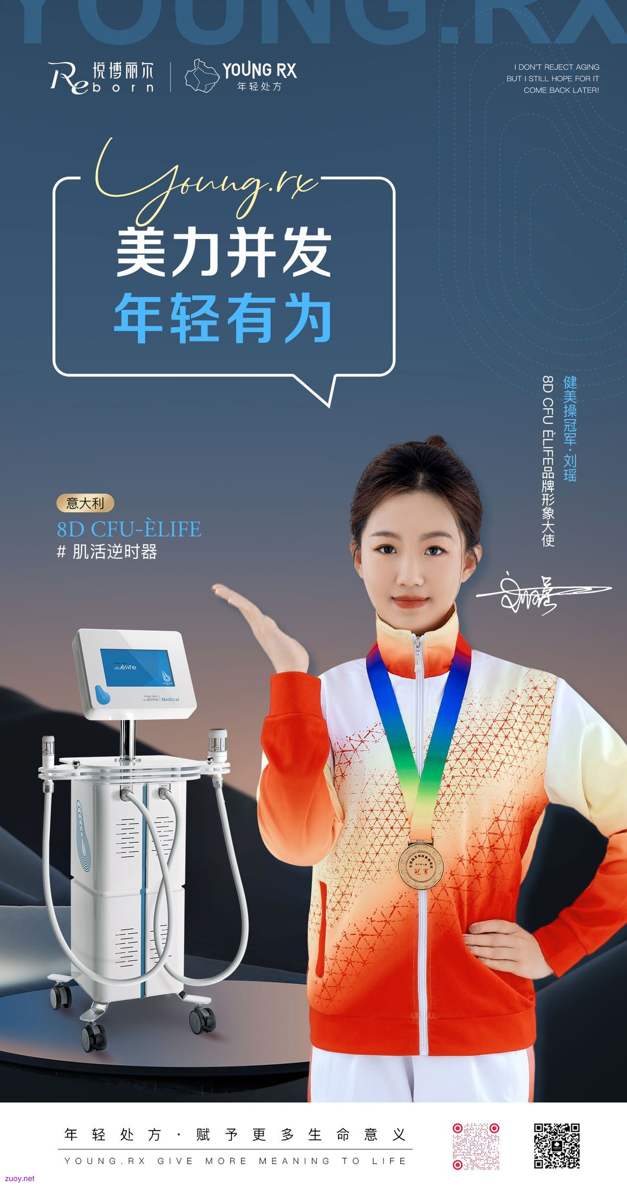 品牌形象大使刘瑶